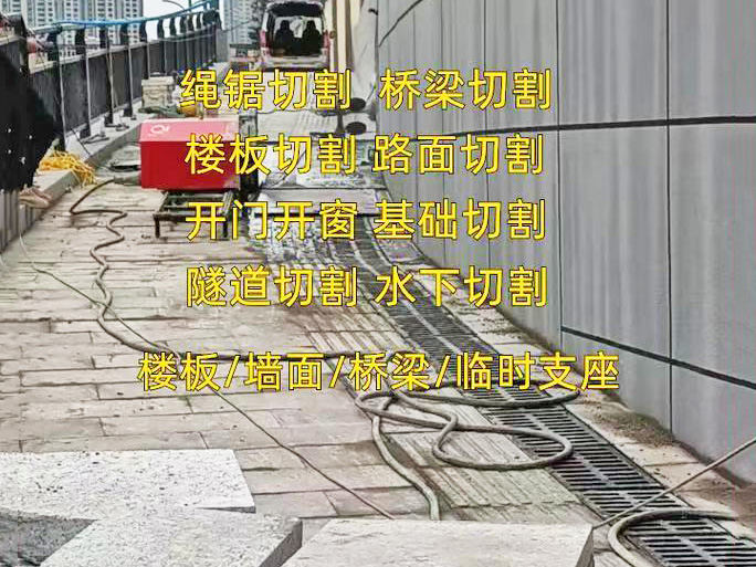 梅州切割